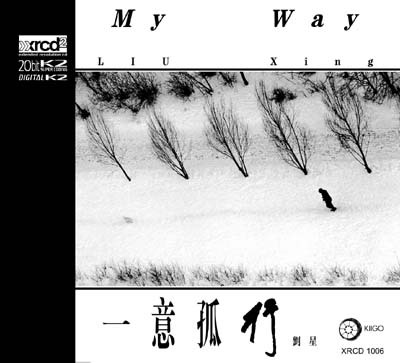 《一意孤行》1991年发行,累计100万张.