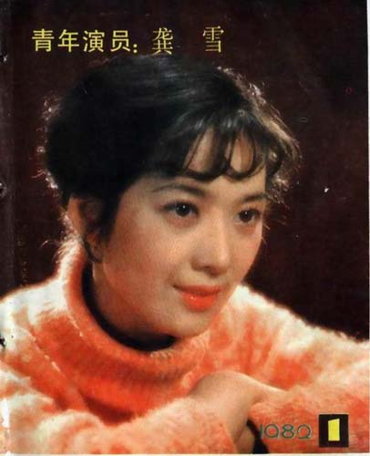 回忆百年中国电影 历代传奇女星逐个数(组图)