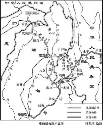 中国已开工印缅还没动手 史迪威公路重修难在哪