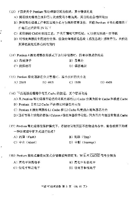 新华保险社招笔试题目 华夏保险笔试题