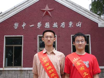 2005年山东高考文理科状元同出自莱州(图)