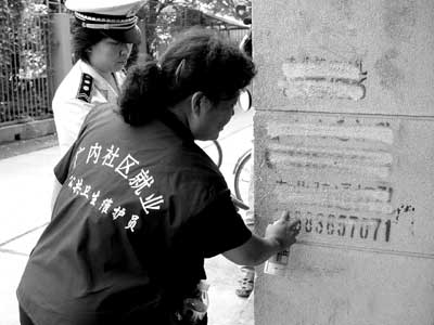 小广告张贴少了散发多了 城管采取措施将从源头治理(图)