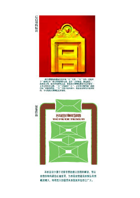 故宫馆建院80周年征集院徽 不想惹来两官司(图)