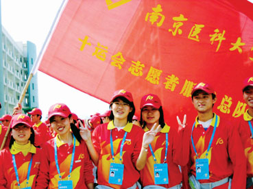 南京医科大学志愿者昨奔赴十运会服务岗位(图