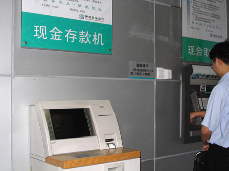 ATM跨行查询要收费了(图)