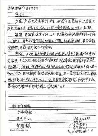 白血病大学生捡破烂助贫困生 徐本禹卖手机募捐