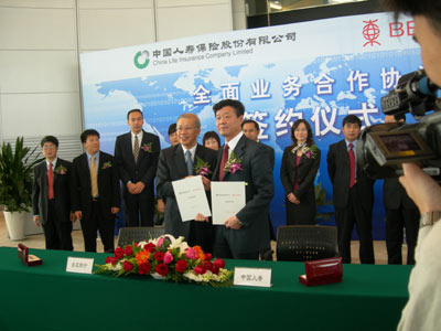 中国人寿与东亚银行签订业务合作协议