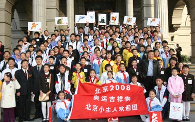 北京2008奥运吉祥物北京小主人欢迎团正式成立