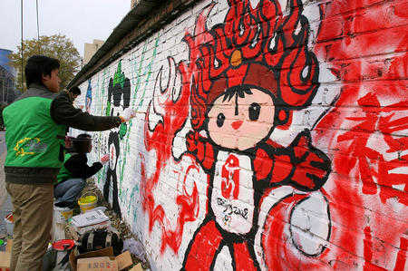图文：福娃跃然京城墙上 为北京奥运增色添彩 