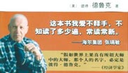彼得·德鲁克
