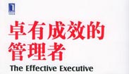 彼得·德鲁克