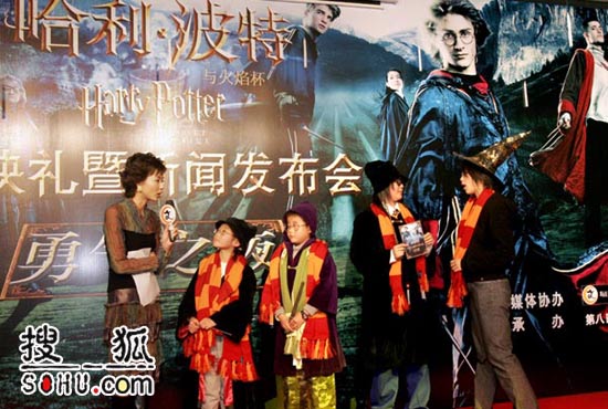 《哈利-波特4》北京首映 伏地魔银幕首现真容