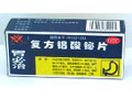 胃药照片