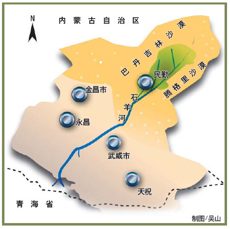 民勤将成第2个罗布泊 温总理6次重要批示(组图)