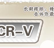 ѺԼ--籾CR-V