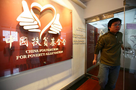 中国扶贫基金会小额信贷左权项目介绍
