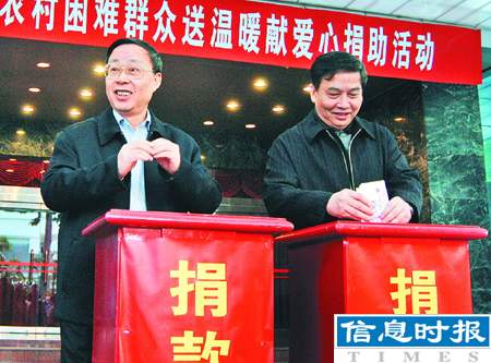 广州市委书记市长带头捐款帮扶解困