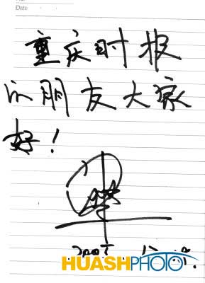 刘璇为时报读者签名