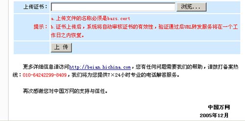 未办理互联网站ICP备案 Intel中国官方网站被封