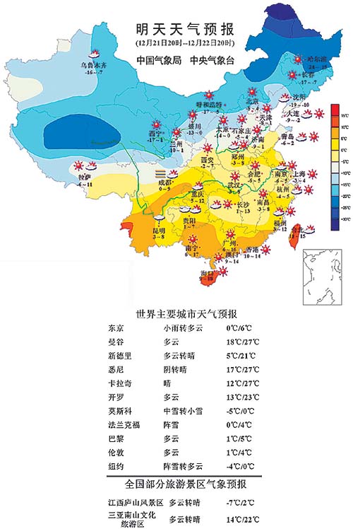 明天天气预报(图)