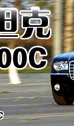 ѺָԲ--˹300C 2.7L