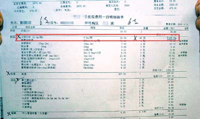 陈伯在有疑问的收费项目旁打"x"做记号,10月31日的费用清单中显示他