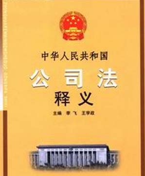 2005中国大考之公司法证券法出台