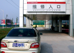中国汽车行业的竞争转入售后服务领域