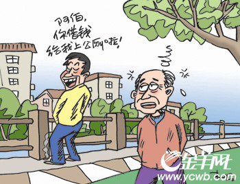 国内新闻 广东新闻 羊城晚报 现象 一天早上,王伯在广州大道中沙