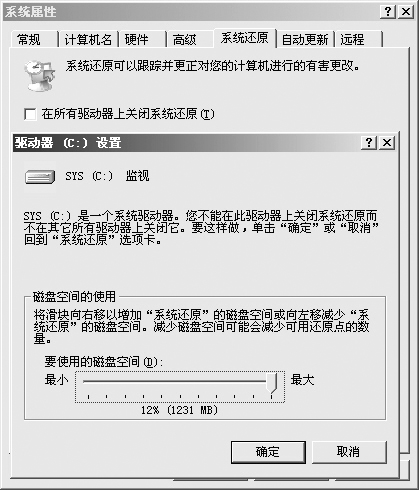 Windows XP 操作系统还原点为何会不翼而飞-