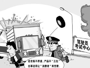 就许昌市公安局涉嫌卖驾照一事的专访(图)