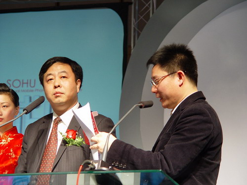 2005年度手机颁奖典礼