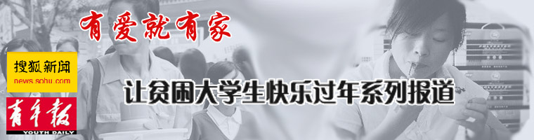 "盲人教师"冯志远感动中国