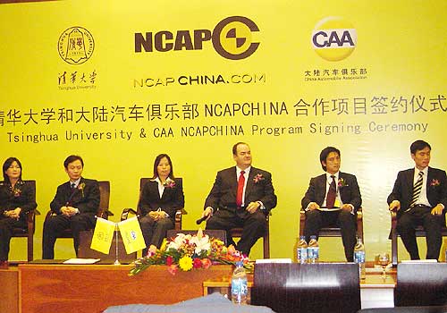 清华与大陆携手 中国的新车评估有了NCAP