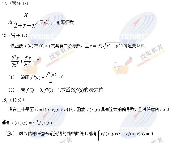 2006年考研数学真题数学(一)