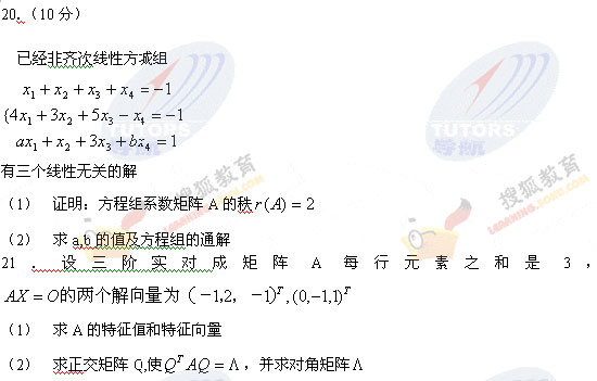 2006年考研数学真题数学(一)