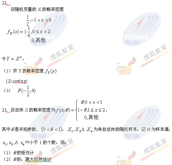 2006年考研数学真题数学(一)