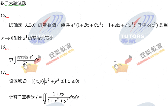 2006年考研数学真题数学(二)