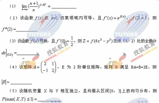 2006年考研数学真题数学(三)