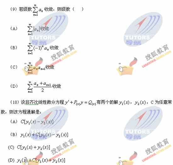 2006年考研数学真题数学(三)