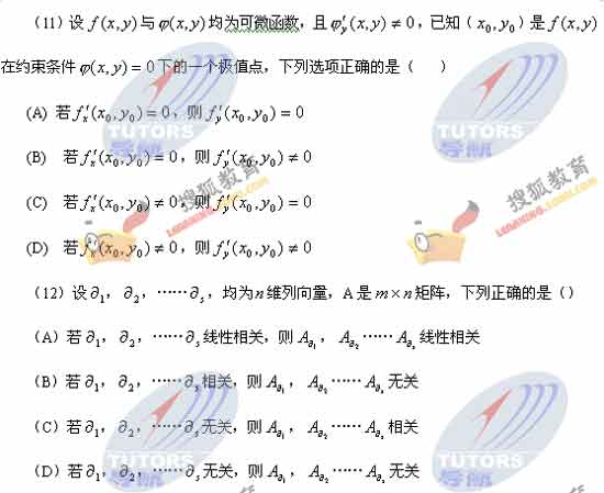 2006年考研数学真题数学(三)