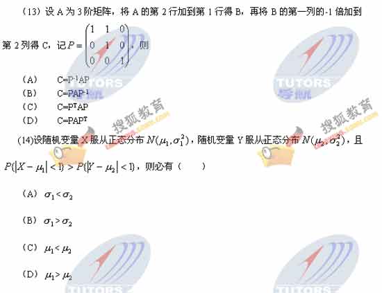 2006年考研数学真题数学(三)