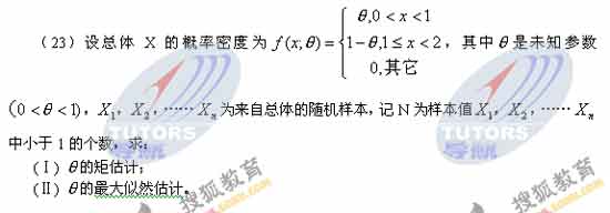 2006年考研数学真题数学(三)