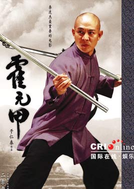 《霍元甲》详情: 李连杰武侠巨献《霍元甲》