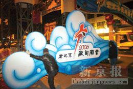 四大庙会谢幕 游客逾220万 
