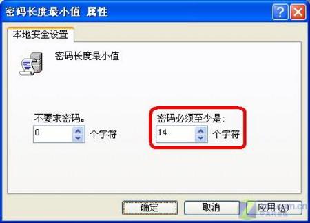 让你的Windows XP系统密码更安全