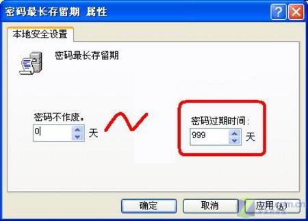 让你的Windows XP系统密码更安全