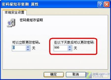 让你的Windows XP系统密码更安全