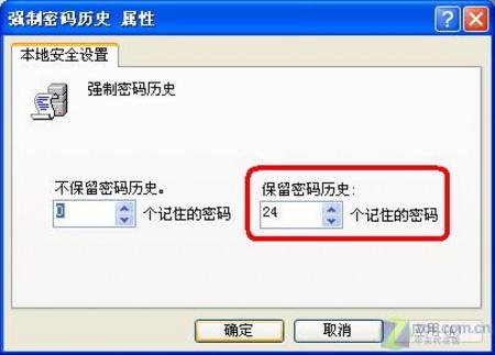 让你的Windows XP系统密码更安全