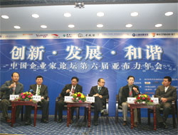 第六届年会中国企业家论坛四：和谐社会与工商文明